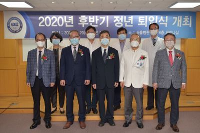 '2020년 후반기 정년퇴임식' 개최